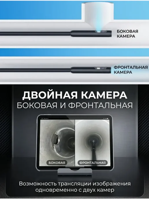 Эндоскоп автомобильный для смартфонов iOS и Android, вариант, фото 3