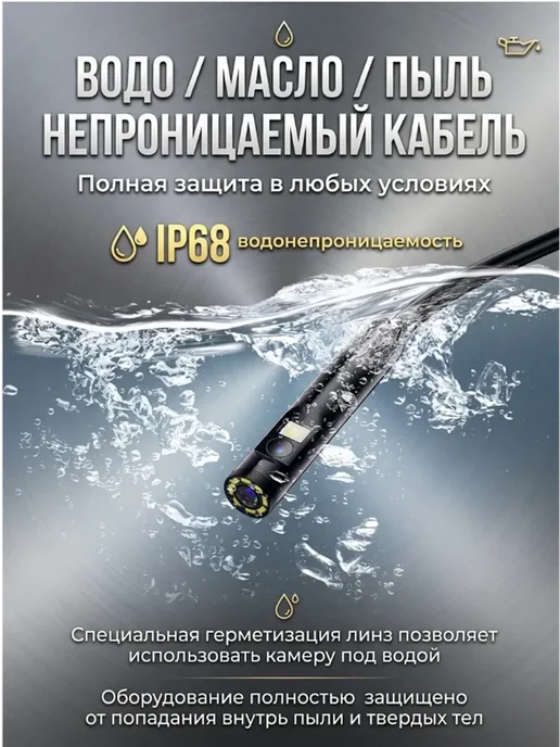 Эндоскоп автомобильный для смартфонов iOS и Android, вариант, фото 4