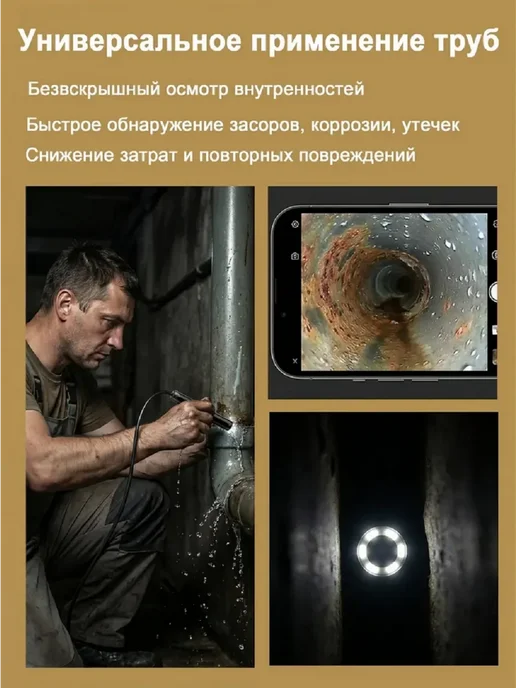 Эндоскоп автомобильный для смартфонов iOS и Android, вариант, фото 5