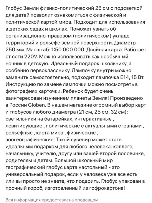 ШКОЛЬНЫЙ МИР Глобус для детей физический политический "Классик Евро", с п…, вариант, фото 6