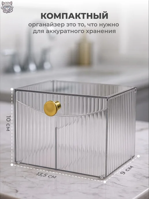 Держатель для ватных дисков и палочек, прозрачный, вариант, фото 2