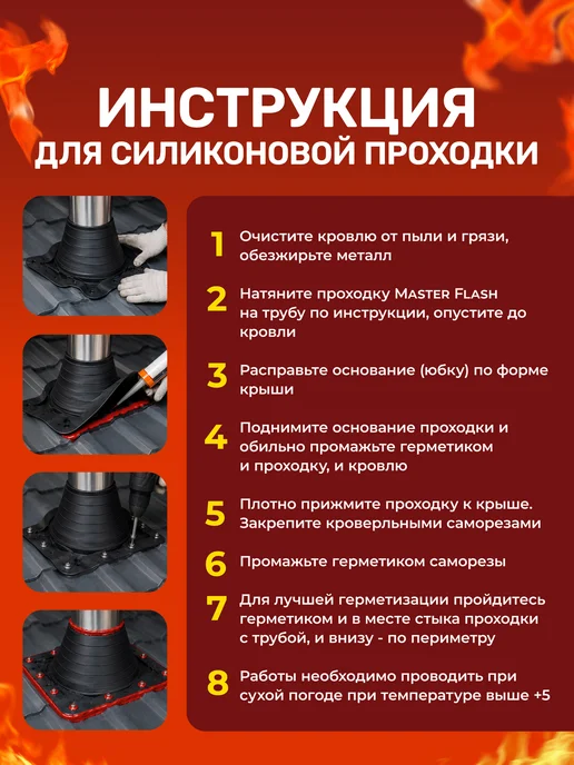 ОГНЕПЛАСТ Герметик для дымохода и крыши термостойкий для печей, красный, фото 7