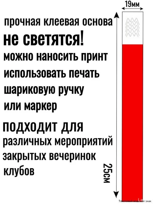 Контрольный браслет, 1000 шт, 1000 шт, фото 2