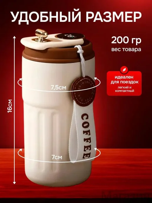 Термокружка 0.45 л с OLED-дисплеем, сохраняет тепло 6 ч, 450 мл, фото 5