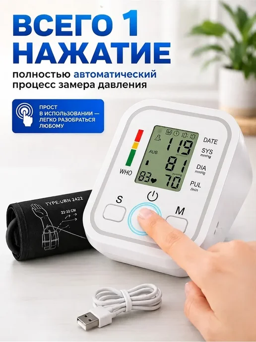 Тонометр для давления автоматический электронный, вариант, фото 2