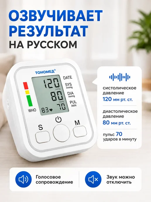 Тонометр для давления автоматический электронный, вариант, фото 5