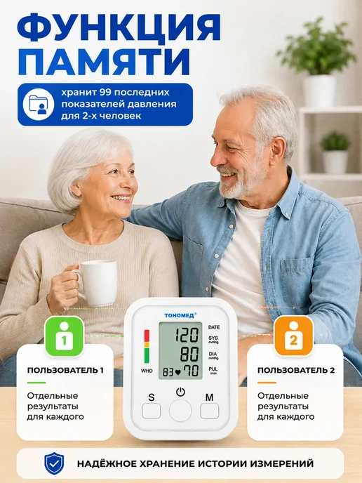 Тонометр для давления автоматический электронный, вариант, фото 7
