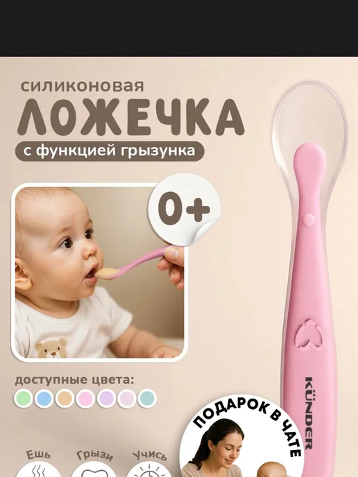 Набор детских ложек и прорезывателей, вариант, фото 4