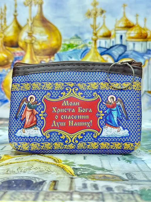 Питерская муха Кошелек текстильный, Николай Чудотворец, синий, фото 2