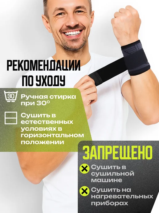 Спортивные напульсники фиксирующие для запястья, 2 шт, 2 шт, фото 5