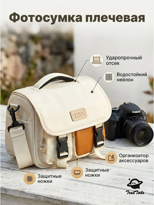 Чехол для фотоаппаратов с объективом, нейлон, 240×200×135 мм, 240x200, фото 2