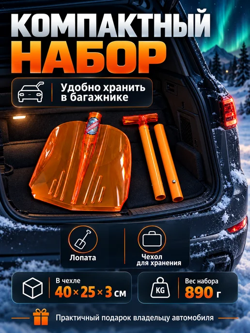 МонСтрой Лопата автомобильная, оранжевый, фото 3
