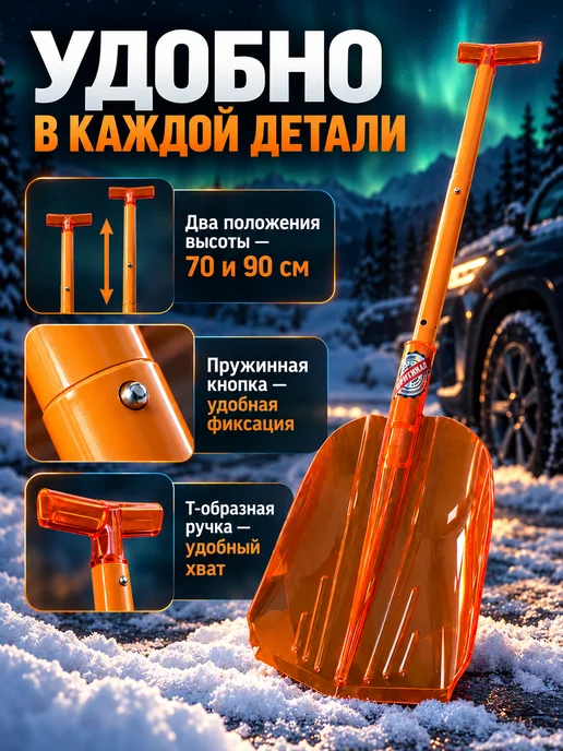 МонСтрой Лопата автомобильная, оранжевый, фото 5