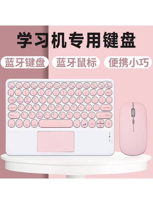 Нет бренда клавиатура для планшета внешняя Bluetooth, Белая, розовый, фото 4