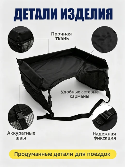 Автомобильный столик для ребенка 40x33 см, 40x33 см, фото 2