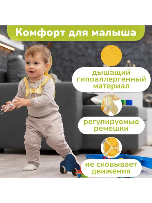 Детский защитный рюкзак-шлем от падений, 6 мес–2 г, 2 г, фото 4