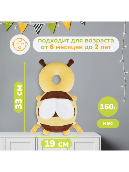 Детский защитный рюкзак-шлем от падений, 6 мес–2 г, 2 г, фото 5
