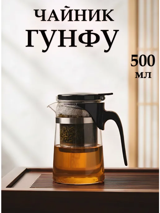 Чайник типот гунфу, вариант