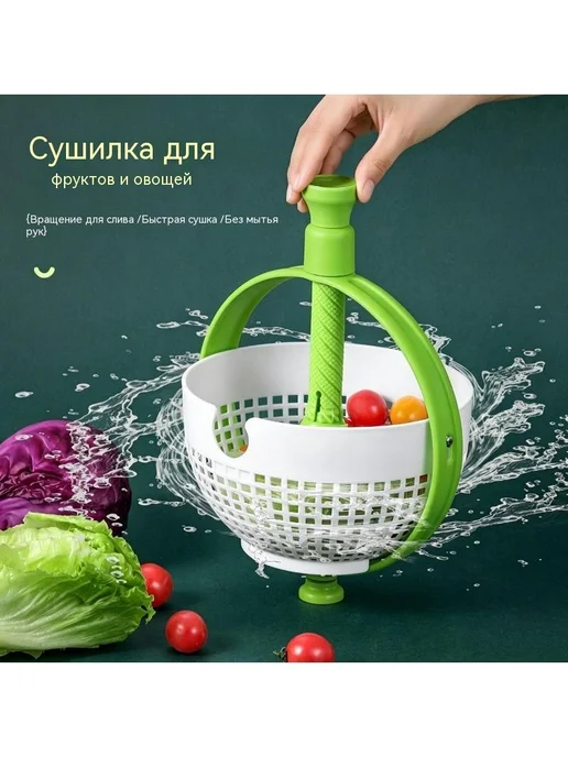Сушилка для салата, зелени, зеленый, фото 2