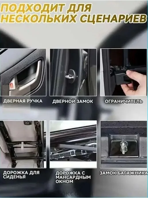 Автомобильная грязеотталкивающая смазка, 100 мл, 2 шт, 100 мл, 2 шт, фото 4