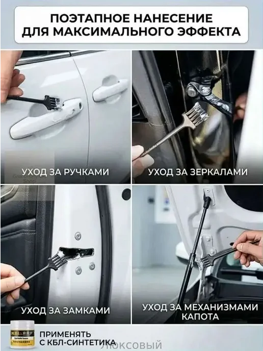Автомобильная грязеотталкивающая смазка, 100 мл, 2 шт, 100 мл, 2 шт, фото 5