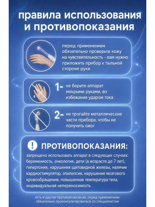 Профессиональный дарсонваль для волос и лица, вариант, фото 5