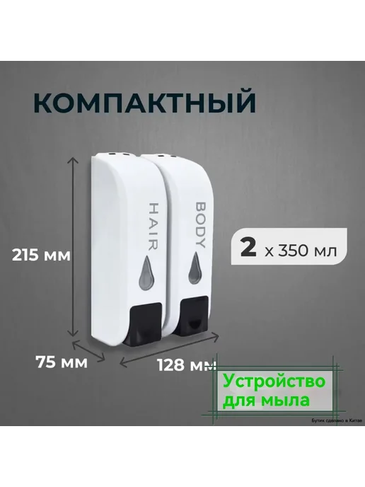 Механический дозатор для мыла 350 мл (2 шт), 350 мл, 2 шт, фото 2