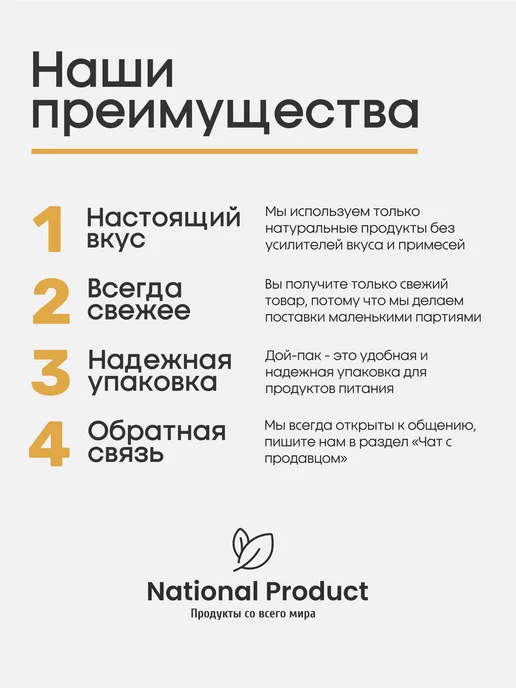 National Product Premium Томаты сушеные вяленые Армения 100г, 100 г, фото 4