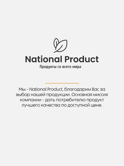 National Product Premium Томаты сушеные вяленые Армения 100г, 100 г, фото 5