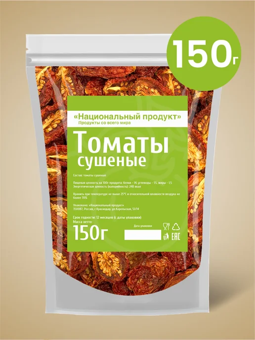 National Product Premium Томаты сушеные вяленые Армения 100г, 150 г