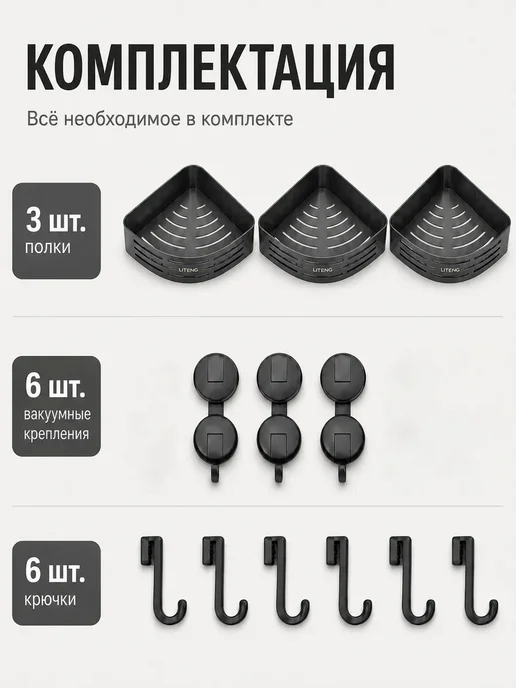 Полки для ванной угловые настенные без сверления 3 шт, 3 шт, фото 7