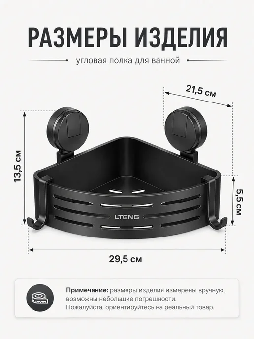 Полки для ванной угловые настенные без сверления 3 шт, 3 шт, фото 8