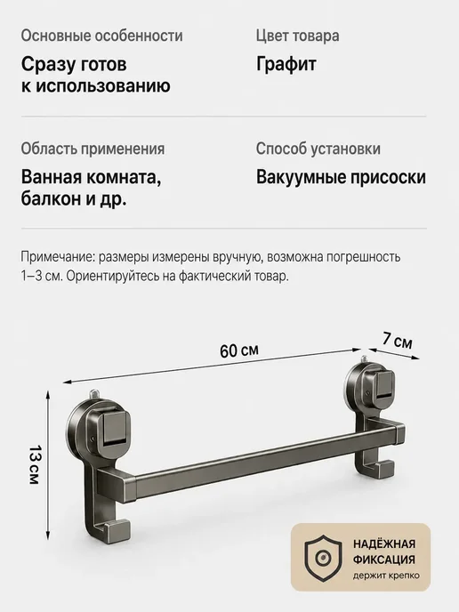 Держатель для полотенец и тапочек на присосках 70 см, серый, фото 8