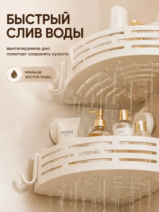 Полка для ванной угловая на присосках без сверления 2 шт, 2 шт, фото 3