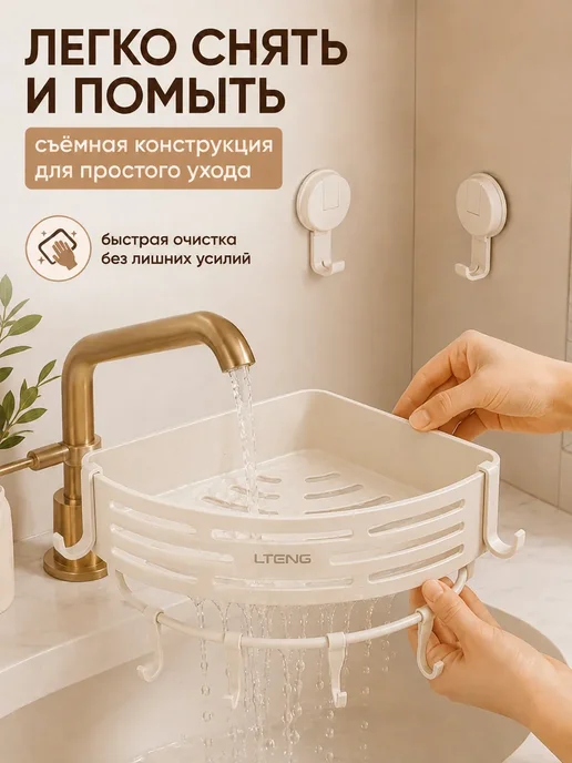 Полка для ванной угловая на присосках без сверления 2 шт, 2 шт, фото 8