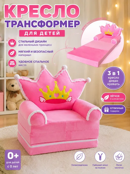 Детское кресло розовое, 50x40x50 см, 50x40x50 см, фото 2