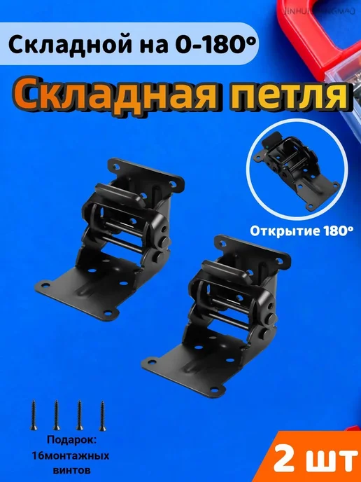 Самоблокирующиеся мебельные петли 90°, 2 шт, 2 шт