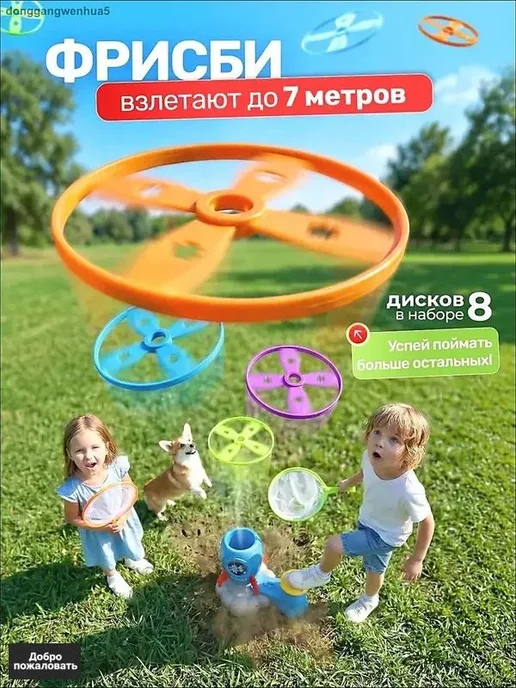 Игровой набор ракета с ножным запуском и 8 дисков фрисби, вариант, фото 3