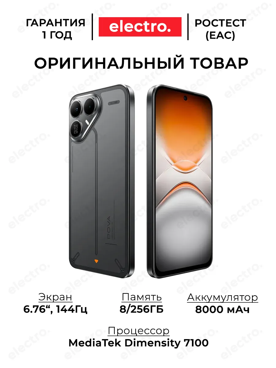 TECNO Смартфон POVA 8 5G 8 256, черный