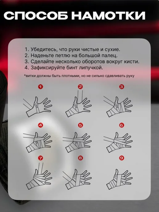 Боксерские бинты 3,5 м, хлопок полиэстер, 3,5 м, фото 3