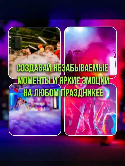 Disco Fog Жидкость для генератора дыма 5 литров, тяжелый, вариант, фото 5