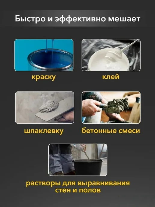Строительный венчик для дрели, 100×400 мм, шестигран, 100x400 мм, фото 3