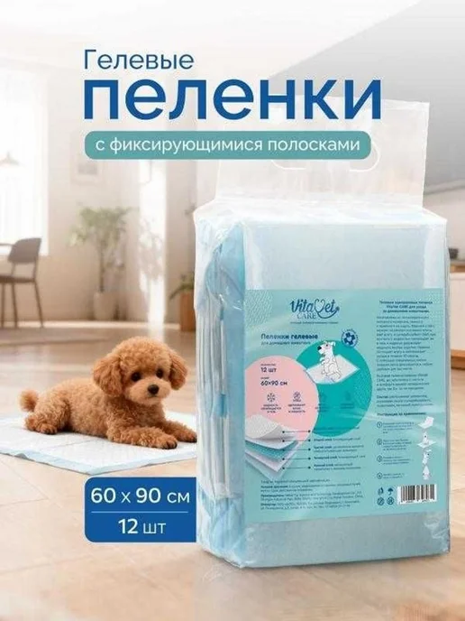 VitaVet Care гелевые пеленки 60х90 см, 12 шт, 60x90 см, 12 шт