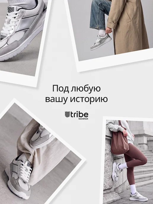 Tribe Barefoot Босоногие кроссовки, белый, фото 4