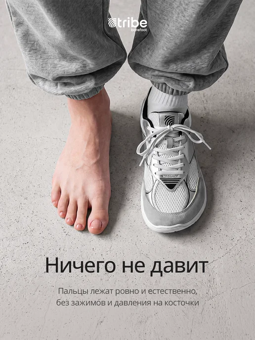 Tribe Barefoot Босоногие кроссовки, белый, фото 5