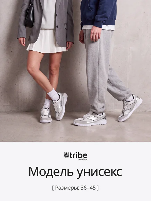 Tribe Barefoot Босоногие кроссовки, белый, фото 8