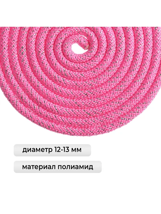 Grace Dance Скакалка для художественной гимнастики утяжеленная 2,5 метра, розовый, фото 2