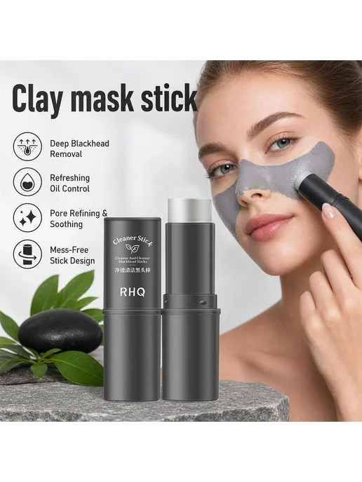 RHQ Стик от черных точек с матирующим эффектом, 9 г, 9 г