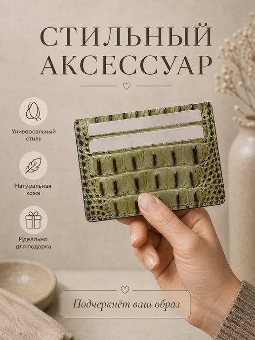 Картхолдер натуральная кожа для карт и денег, зеленый, фото 2