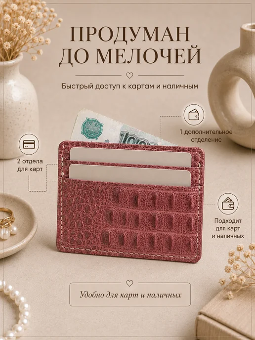 Картхолдер натуральная кожа для карт и денег, красный, фото 2